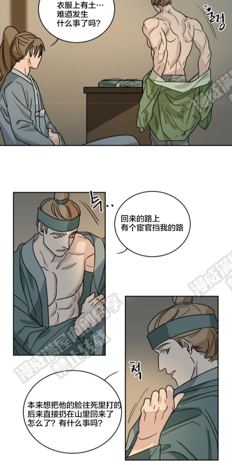 持珠[耽美]韩漫全集-第35话无删减无遮挡章节图片 