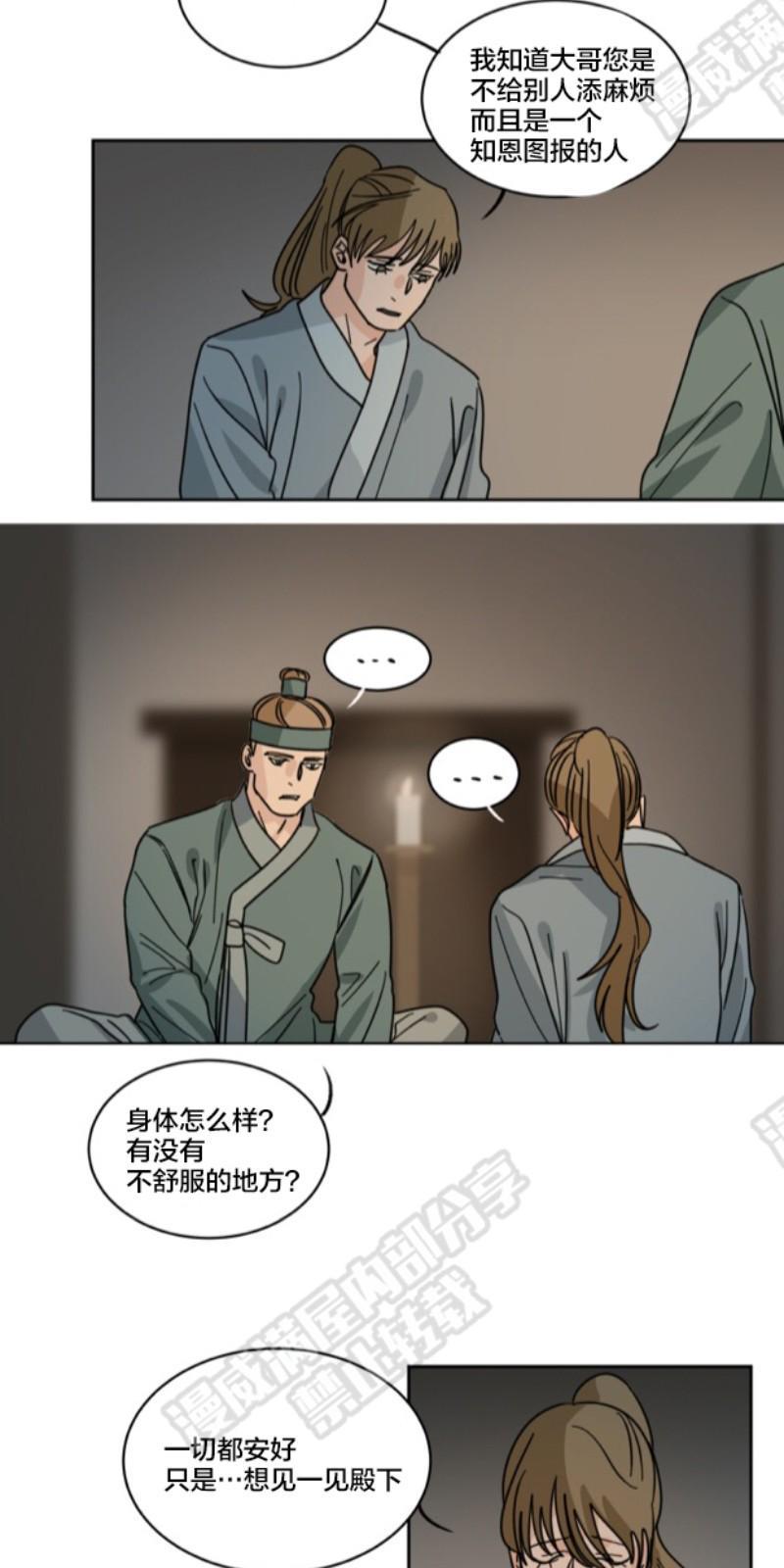 持珠[耽美]韩漫全集-第35话无删减无遮挡章节图片 