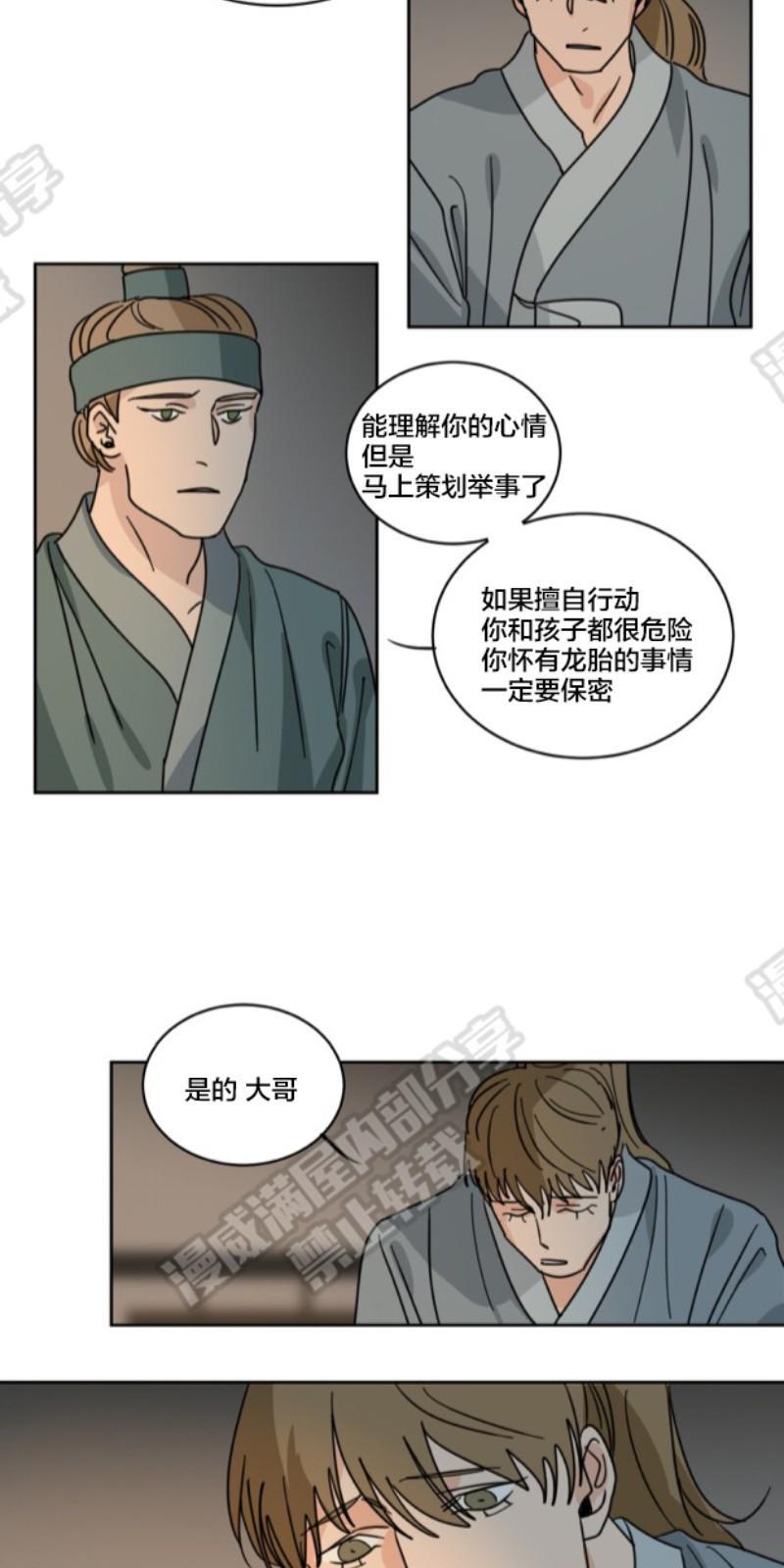 持珠[耽美]韩漫全集-第35话无删减无遮挡章节图片 