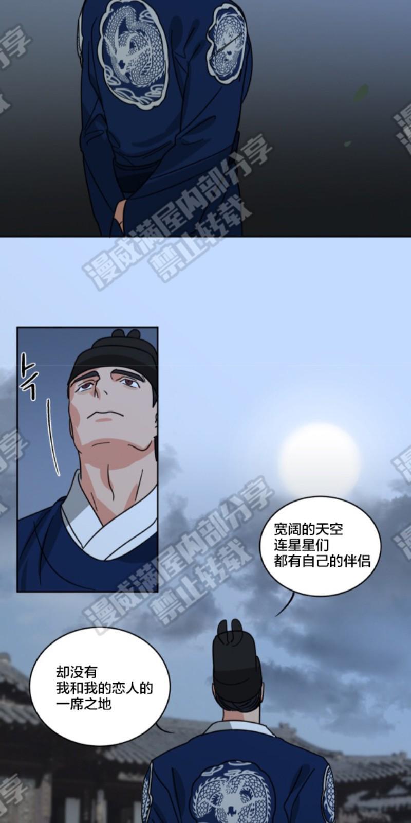持珠[耽美]韩漫全集-第35话无删减无遮挡章节图片 