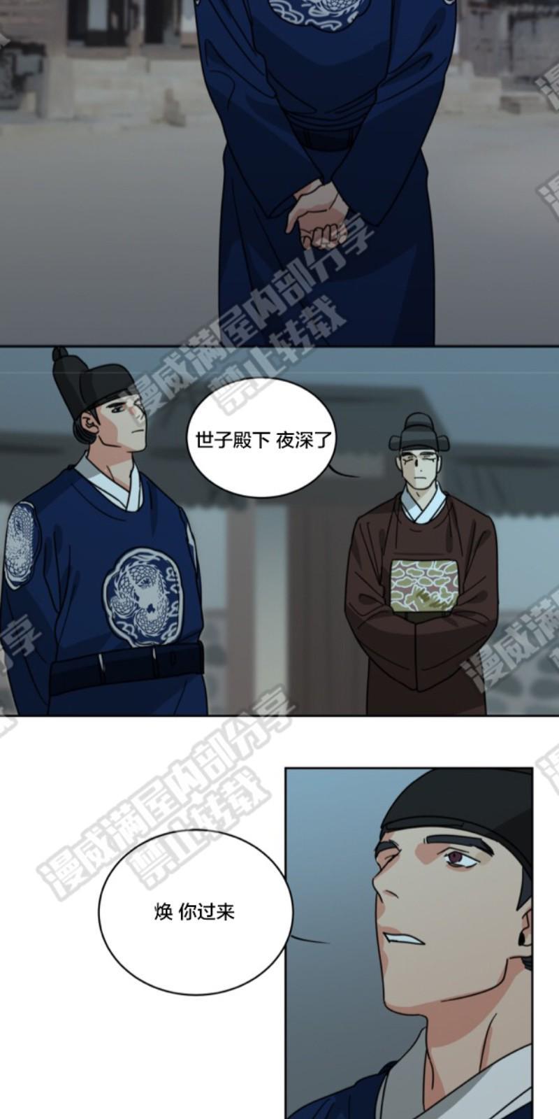 持珠[耽美]韩漫全集-第35话无删减无遮挡章节图片 