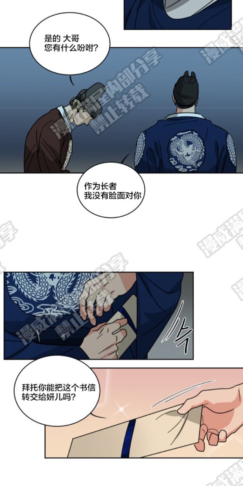 持珠[耽美]韩漫全集-第35话无删减无遮挡章节图片 