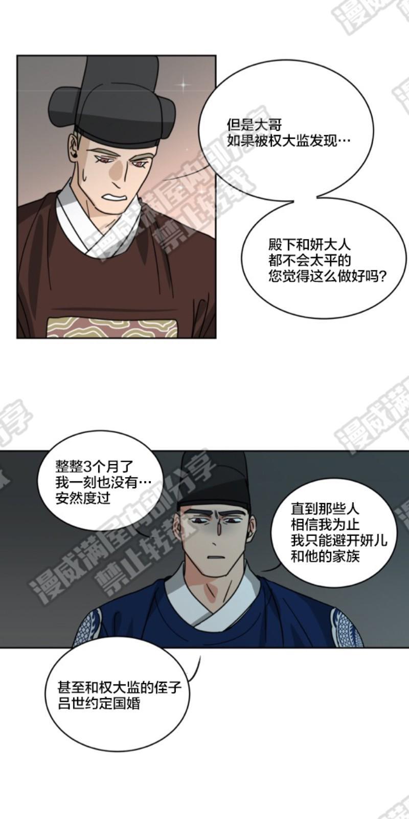 持珠[耽美]韩漫全集-第35话无删减无遮挡章节图片 