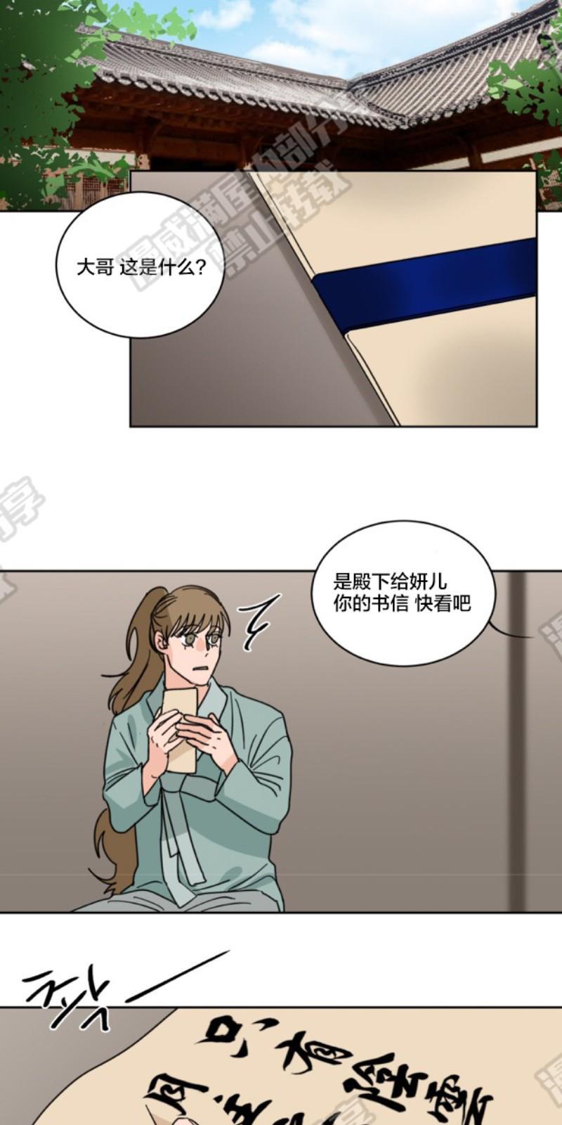 持珠[耽美]韩漫全集-第35话无删减无遮挡章节图片 