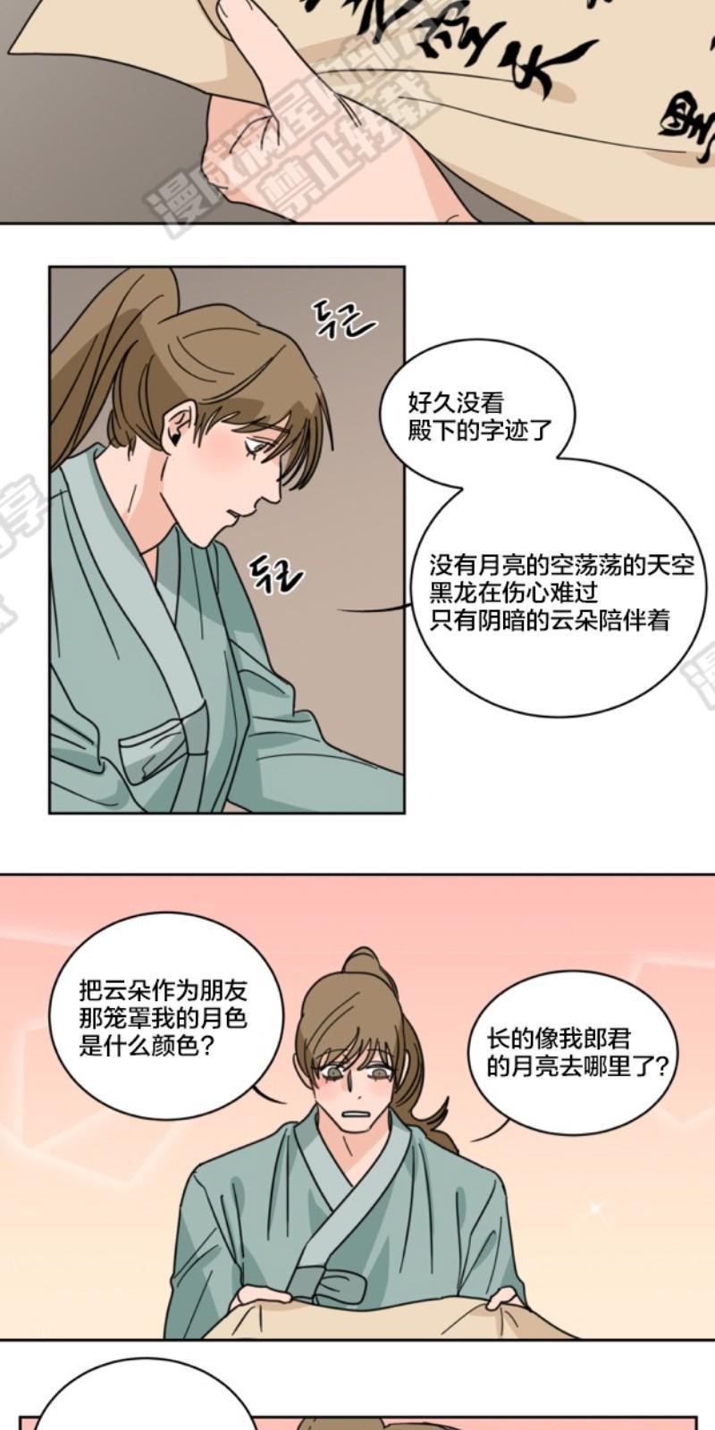 持珠[耽美]韩漫全集-第35话无删减无遮挡章节图片 