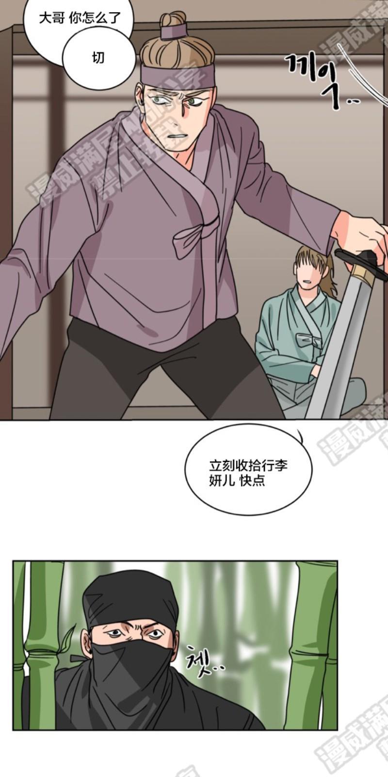 持珠[耽美]韩漫全集-第35话无删减无遮挡章节图片 
