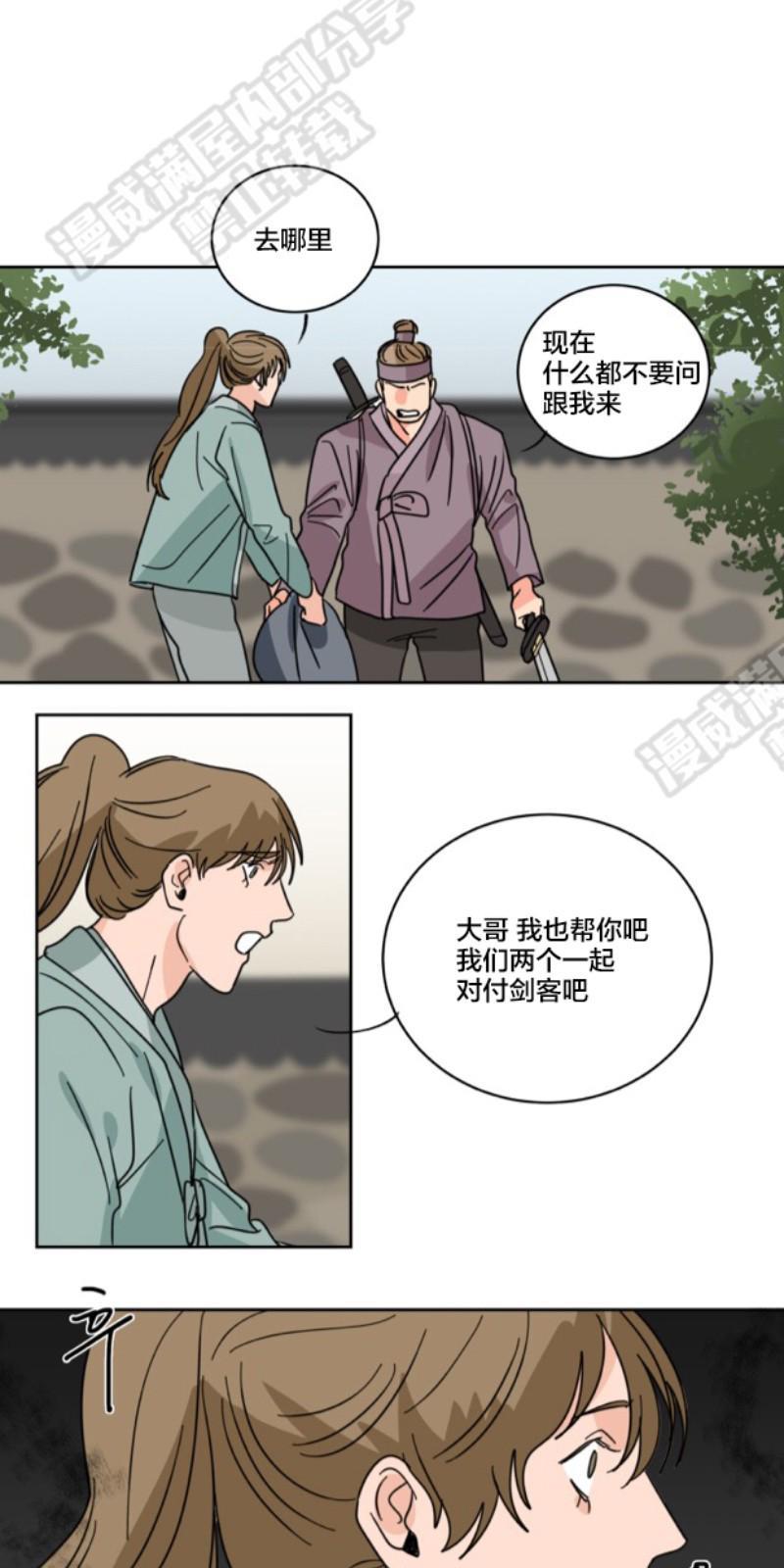 持珠[耽美]韩漫全集-第35话无删减无遮挡章节图片 