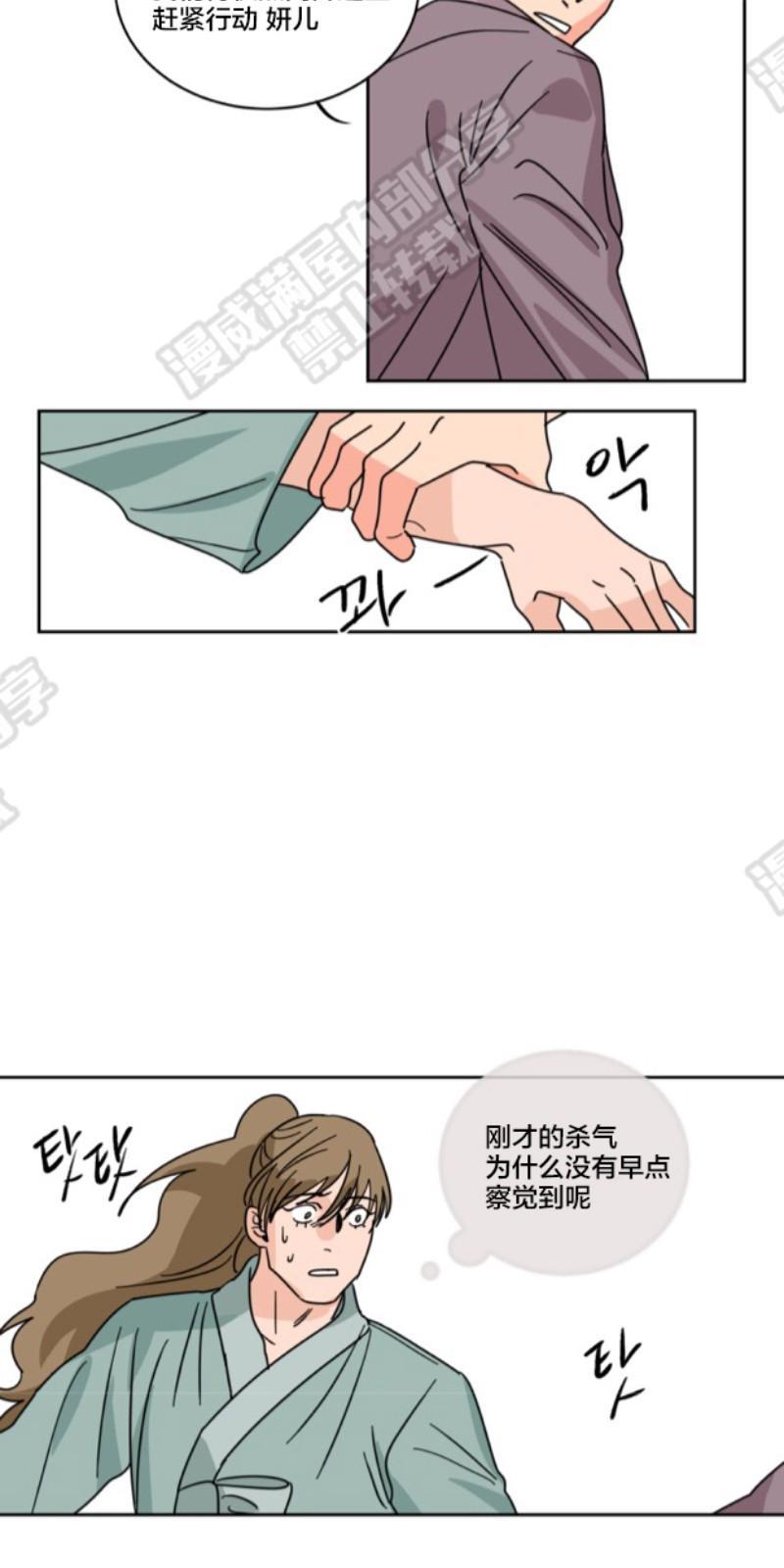 持珠[耽美]韩漫全集-第35话无删减无遮挡章节图片 
