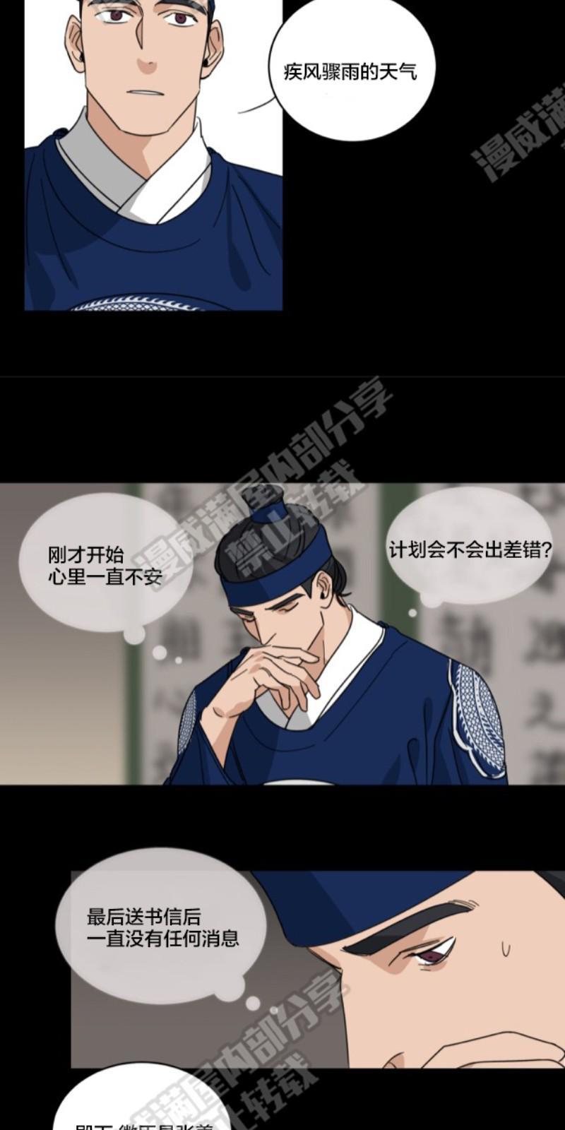 持珠[耽美]韩漫全集-第36话无删减无遮挡章节图片 