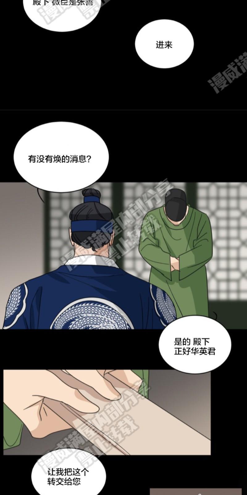 持珠[耽美]韩漫全集-第36话无删减无遮挡章节图片 
