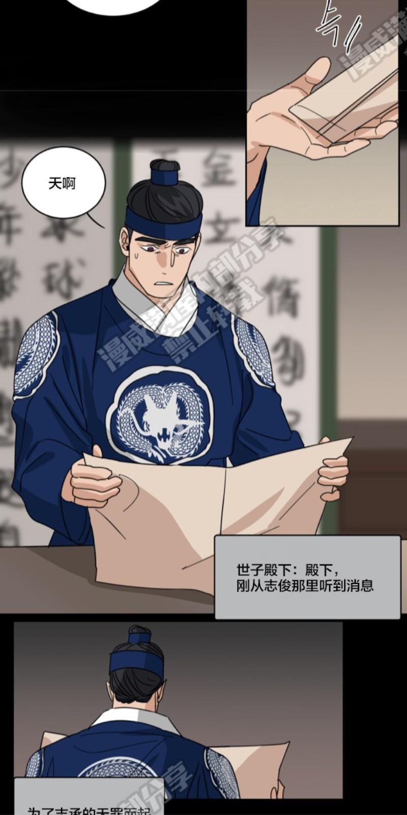 持珠[耽美]韩漫全集-第36话无删减无遮挡章节图片 