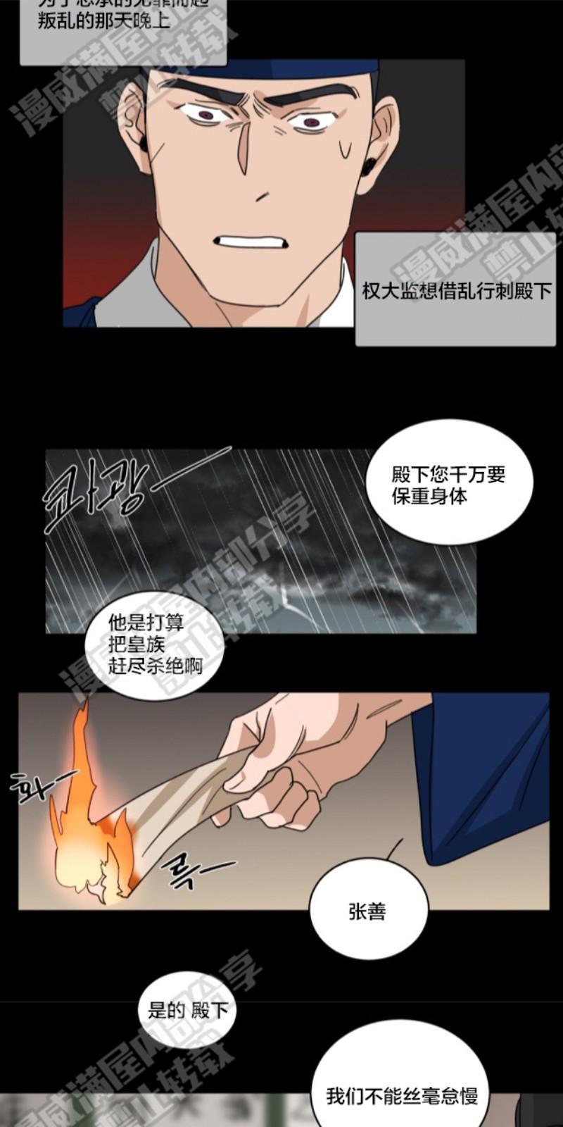 持珠[耽美]韩漫全集-第36话无删减无遮挡章节图片 