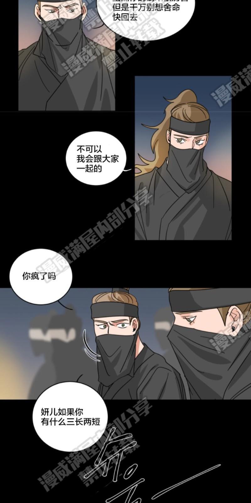持珠[耽美]韩漫全集-第36话无删减无遮挡章节图片 
