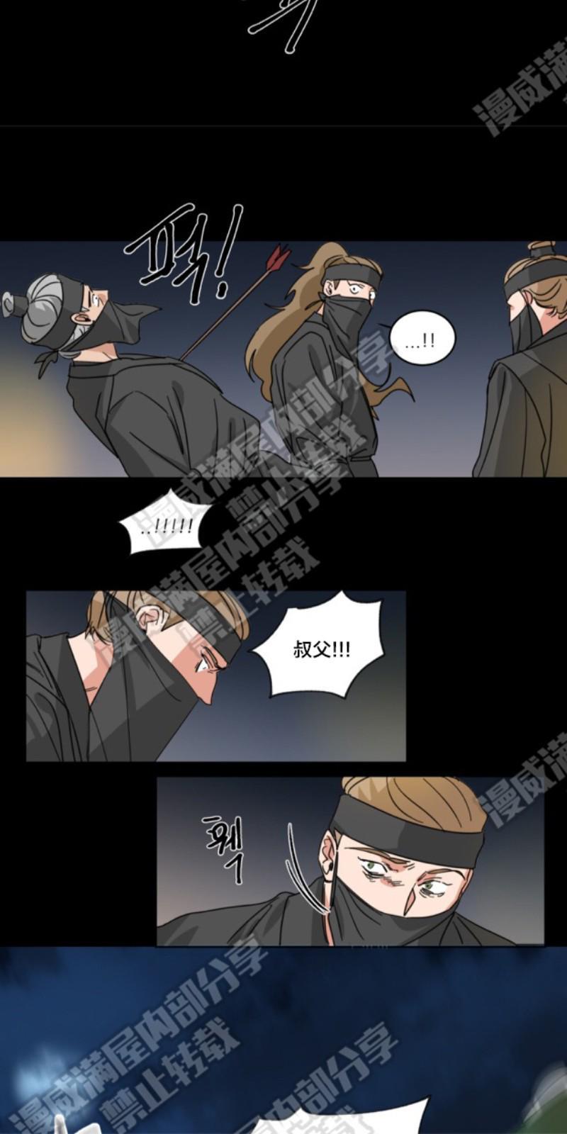 持珠[耽美]韩漫全集-第36话无删减无遮挡章节图片 