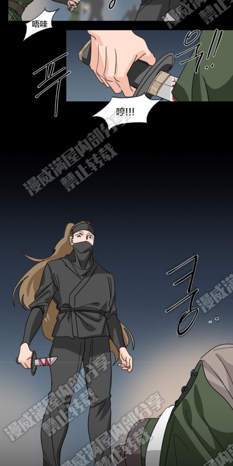 持珠[耽美]韩漫全集-第36话无删减无遮挡章节图片 
