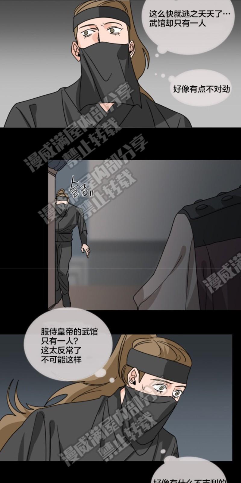 持珠[耽美]韩漫全集-第36话无删减无遮挡章节图片 