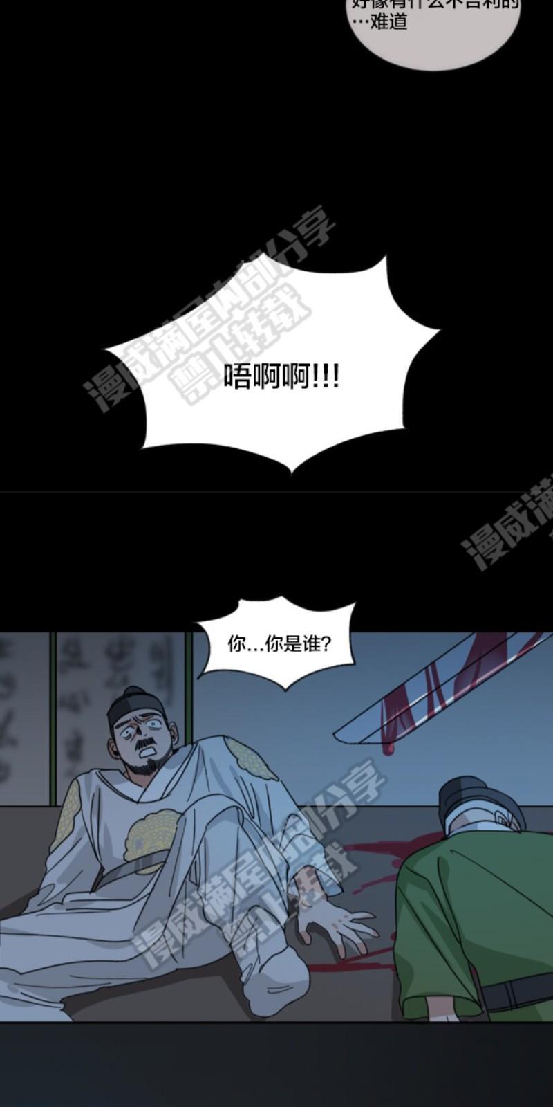 持珠[耽美]韩漫全集-第36话无删减无遮挡章节图片 