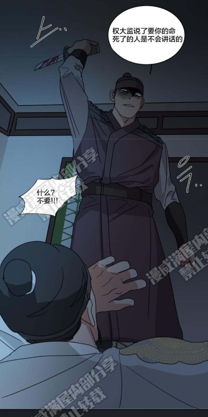 持珠[耽美]韩漫全集-第36话无删减无遮挡章节图片 