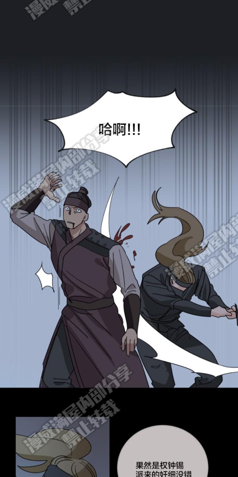 持珠[耽美]韩漫全集-第36话无删减无遮挡章节图片 