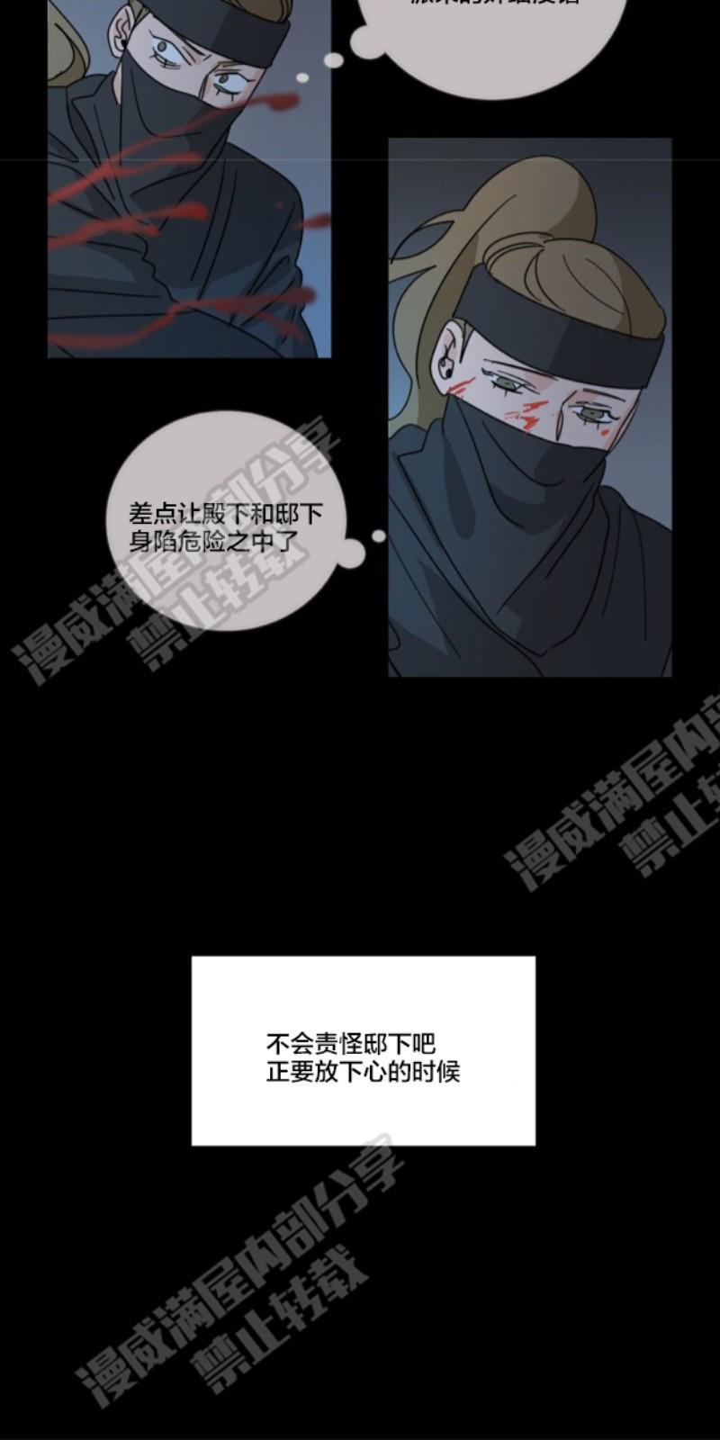 持珠[耽美]韩漫全集-第36话无删减无遮挡章节图片 
