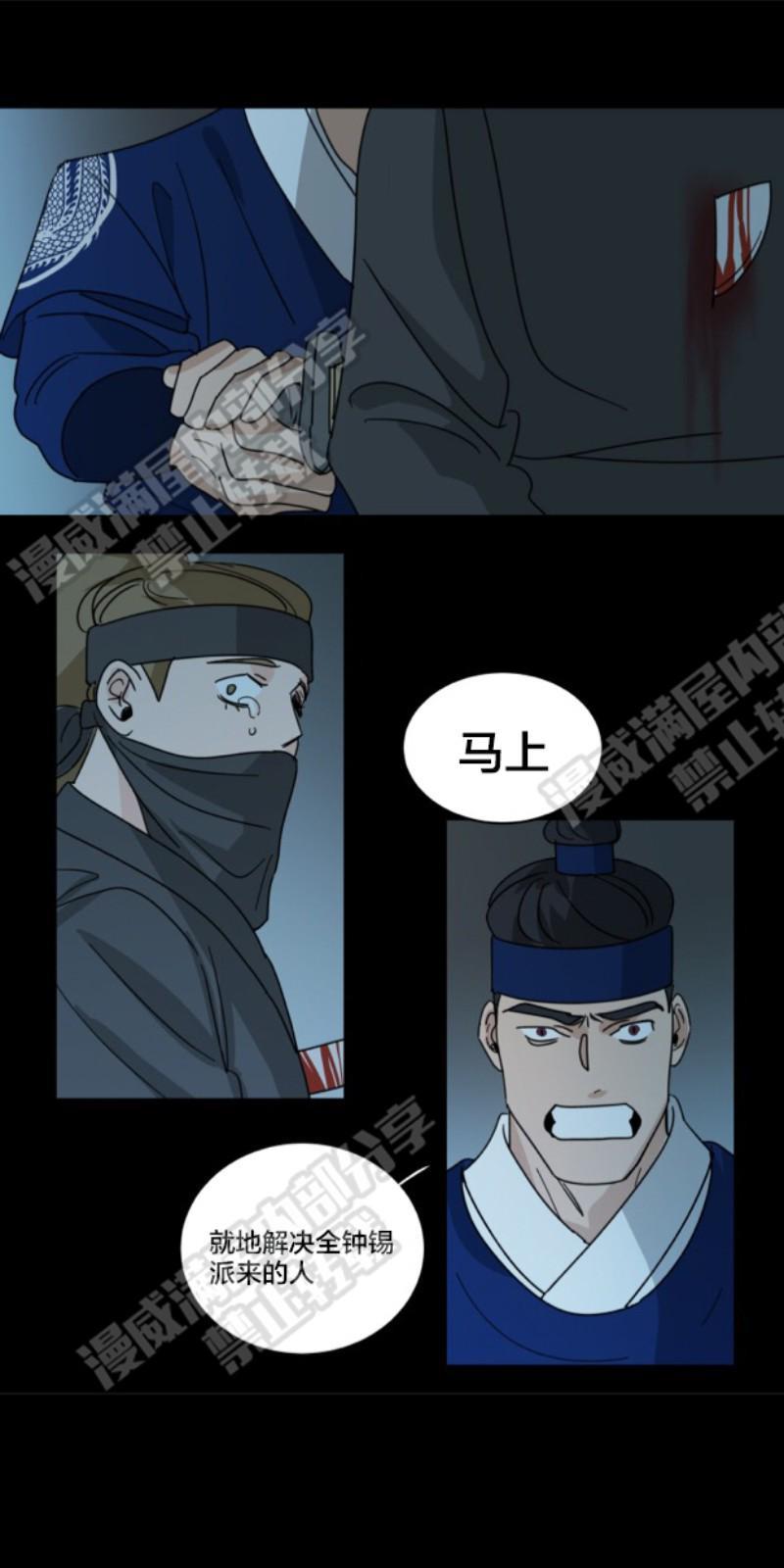 持珠[耽美]韩漫全集-第36话无删减无遮挡章节图片 