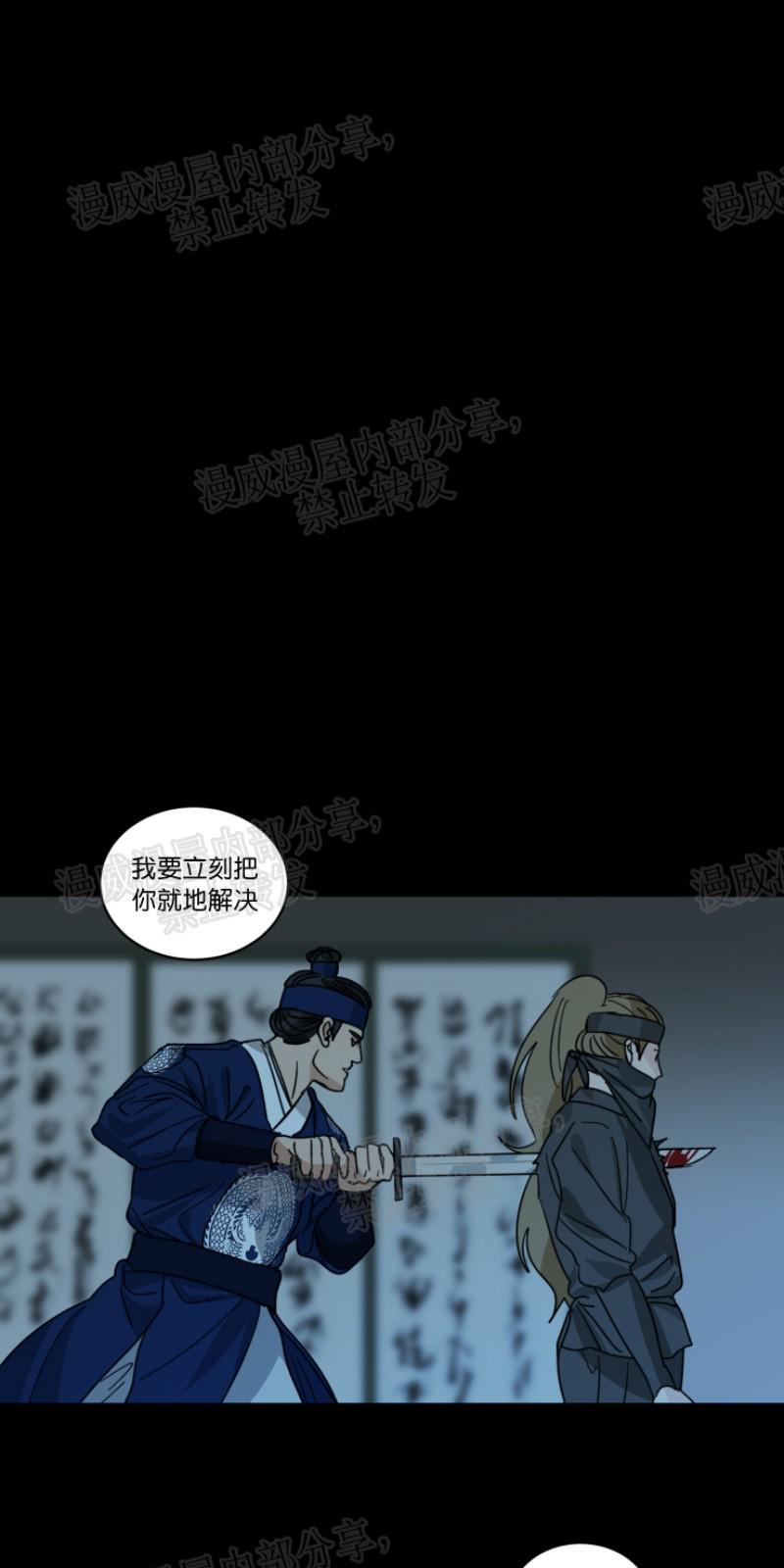 持珠[耽美]韩漫全集-第37话无删减无遮挡章节图片 