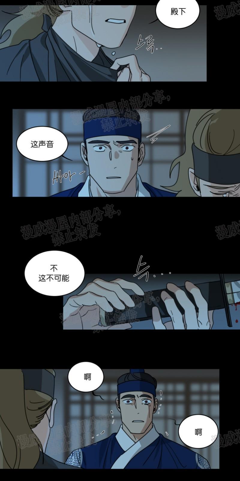 持珠[耽美]韩漫全集-第37话无删减无遮挡章节图片 