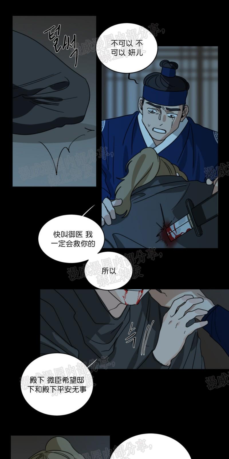 持珠[耽美]韩漫全集-第37话无删减无遮挡章节图片 