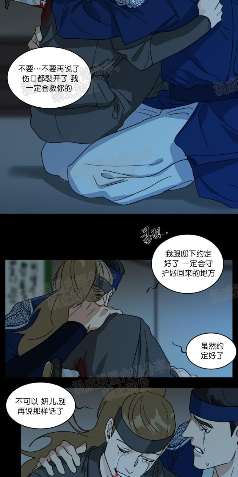 持珠[耽美]韩漫全集-第37话无删减无遮挡章节图片 