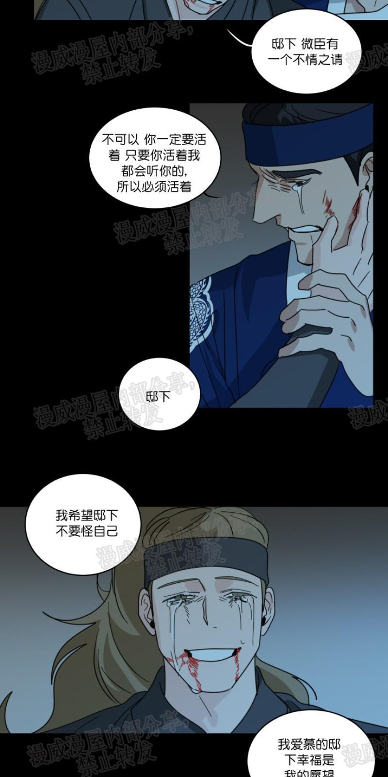 持珠[耽美]韩漫全集-第37话无删减无遮挡章节图片 
