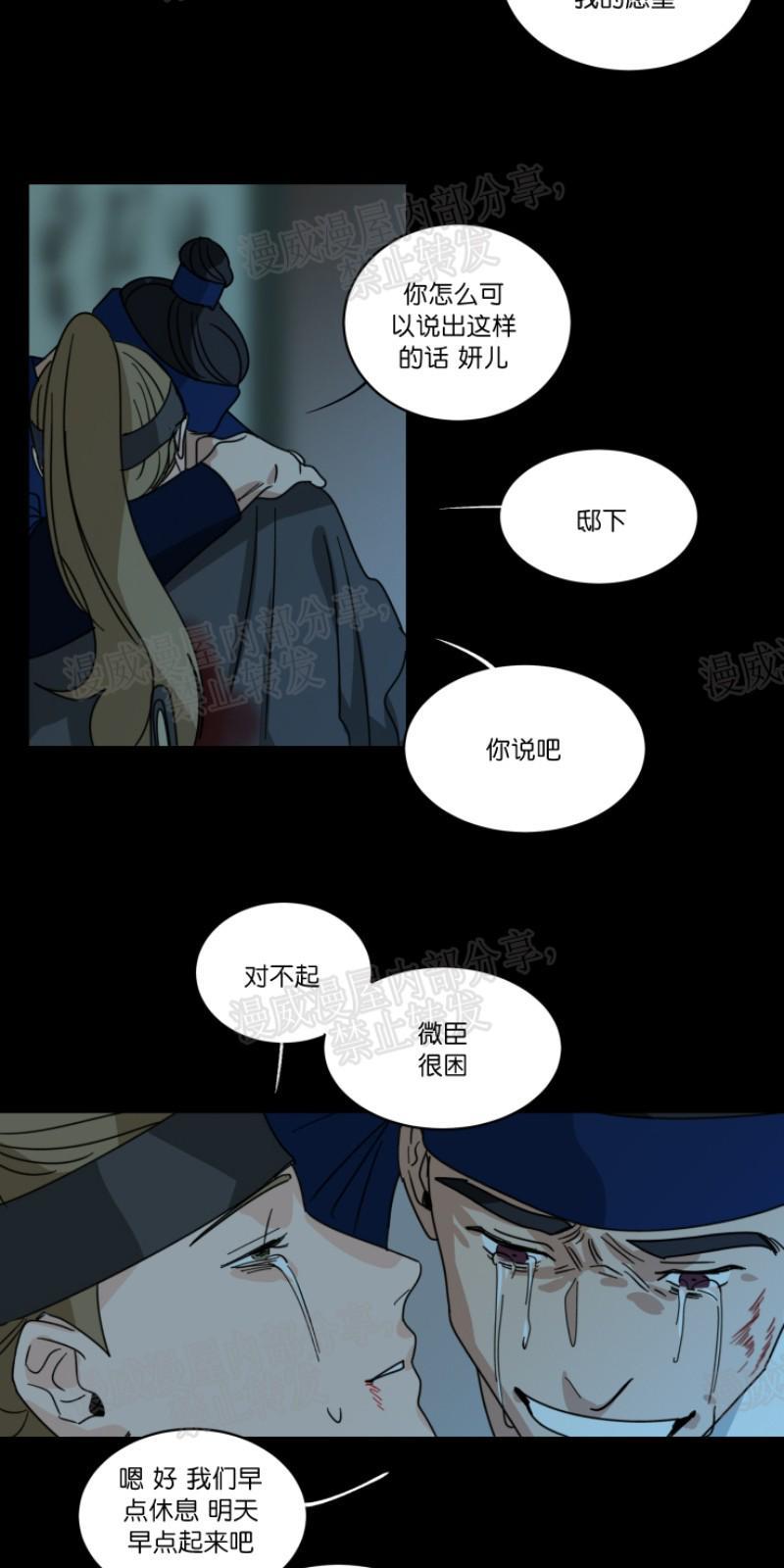持珠[耽美]韩漫全集-第37话无删减无遮挡章节图片 