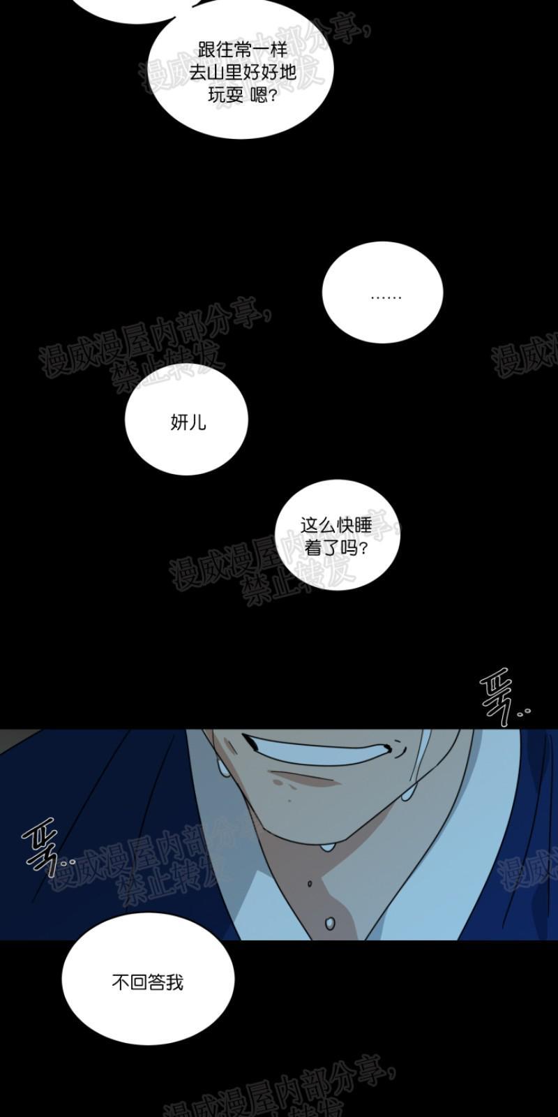 持珠[耽美]韩漫全集-第37话无删减无遮挡章节图片 