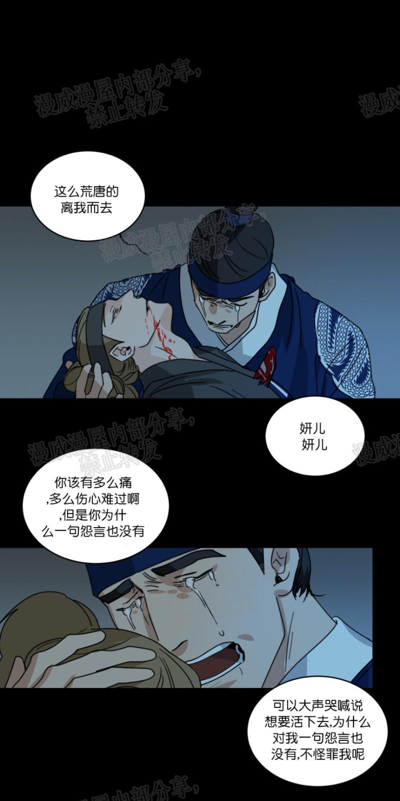 持珠[耽美]韩漫全集-第37话无删减无遮挡章节图片 