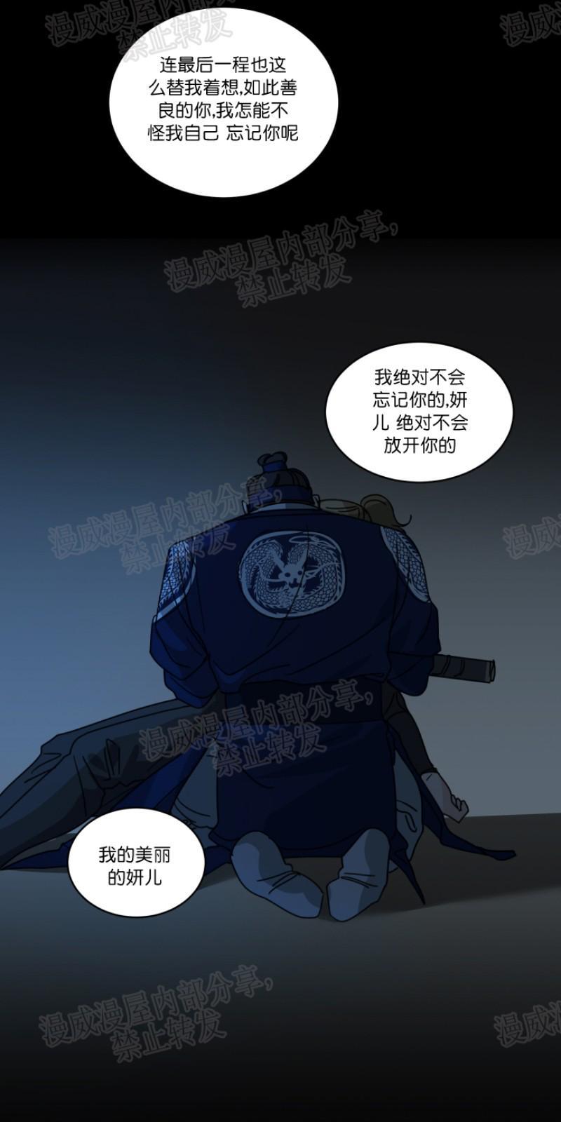 持珠[耽美]韩漫全集-第37话无删减无遮挡章节图片 