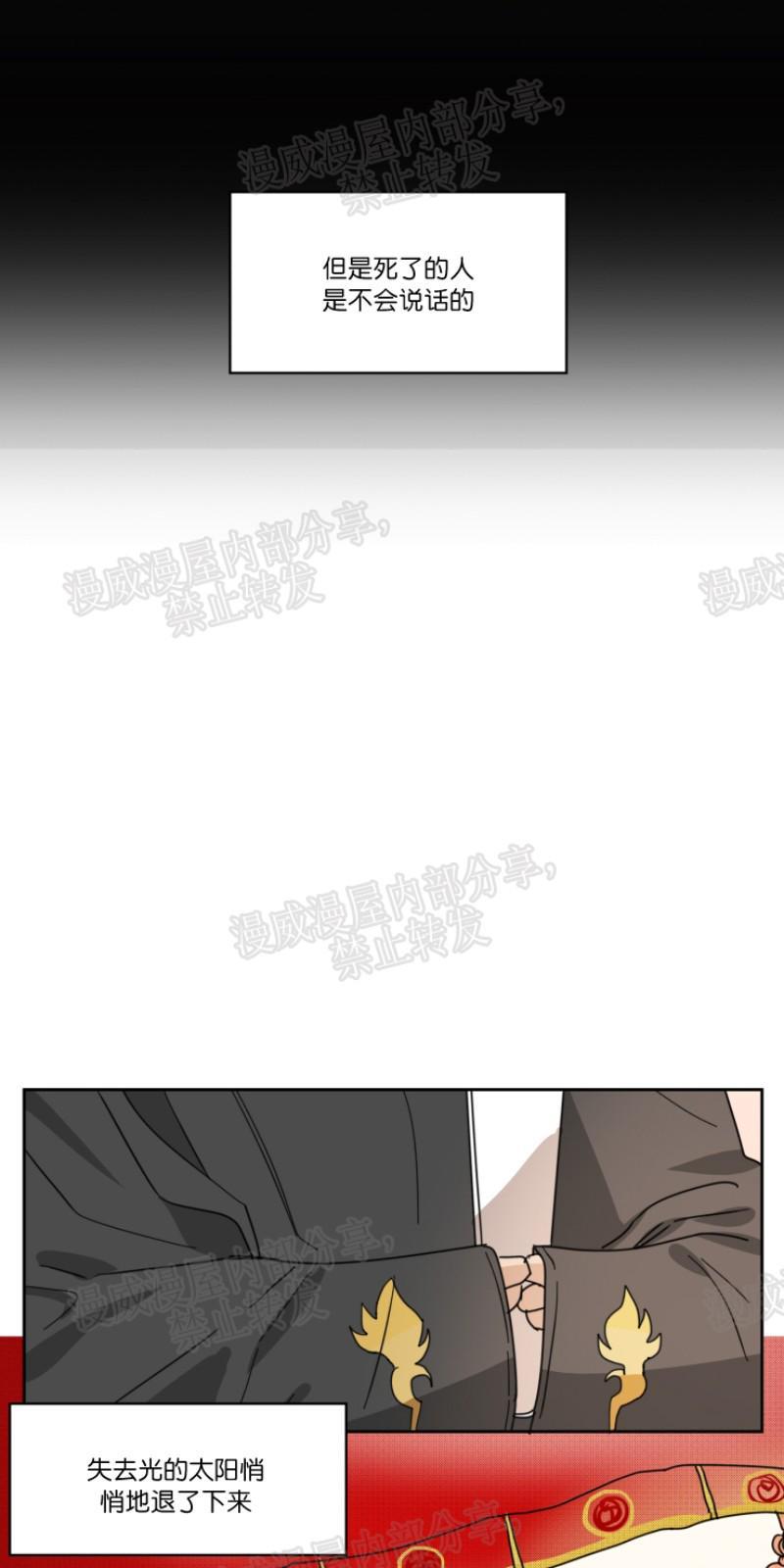 持珠[耽美]韩漫全集-第37话无删减无遮挡章节图片 