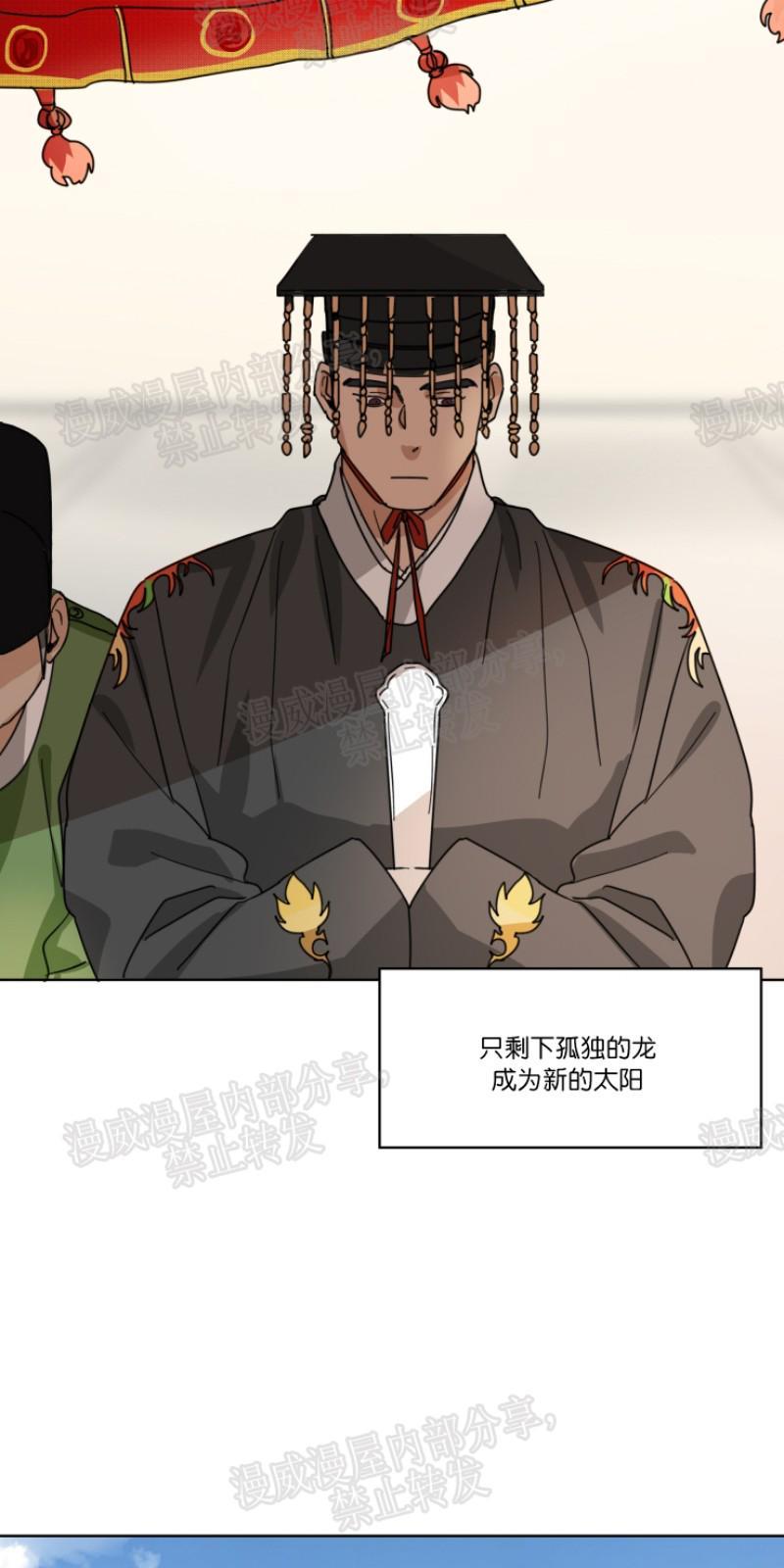 持珠[耽美]韩漫全集-第37话无删减无遮挡章节图片 
