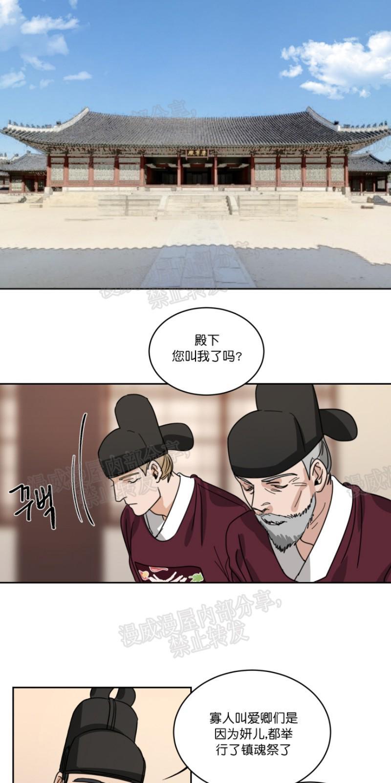 持珠[耽美]韩漫全集-第37话无删减无遮挡章节图片 