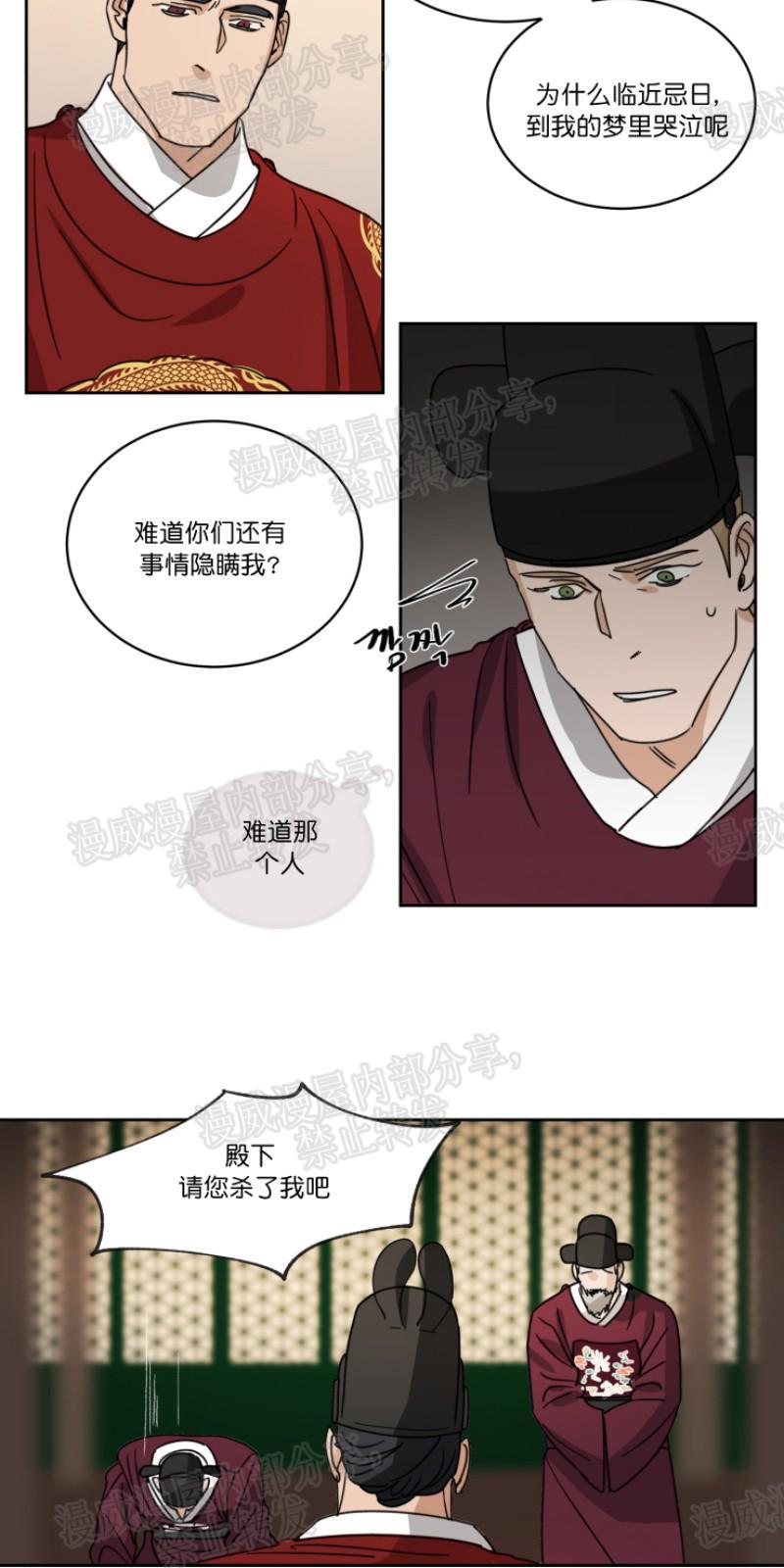 持珠[耽美]韩漫全集-第37话无删减无遮挡章节图片 