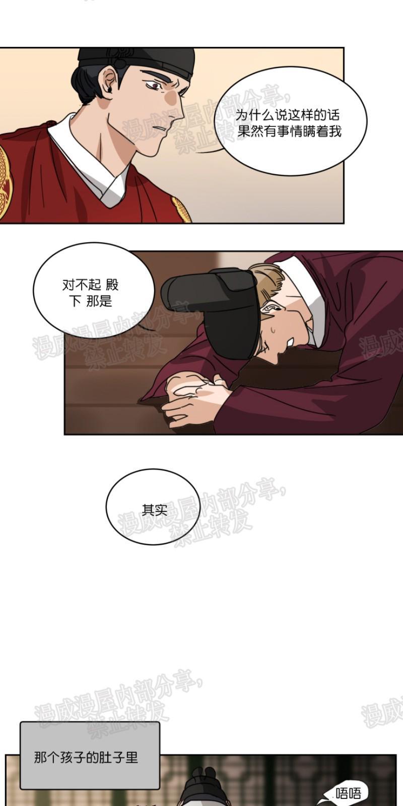 持珠[耽美]韩漫全集-第37话无删减无遮挡章节图片 