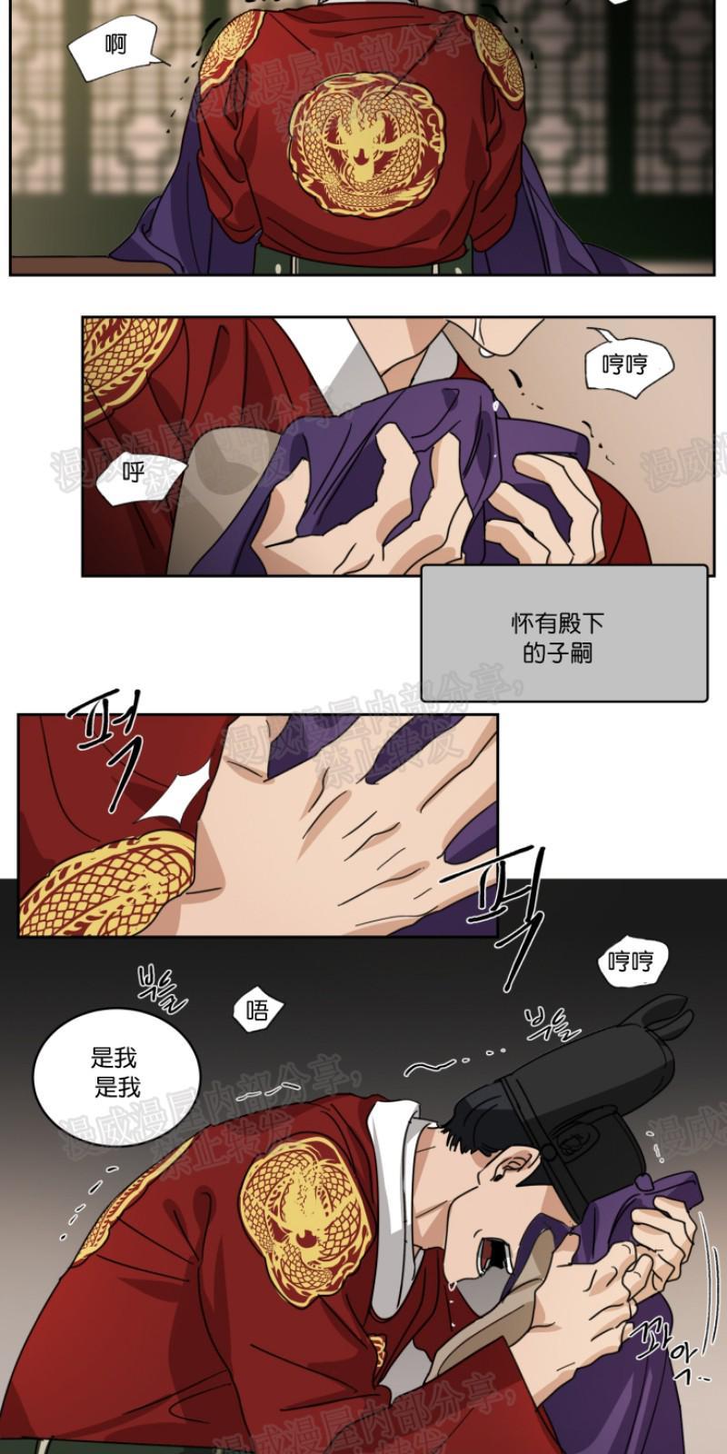 持珠[耽美]韩漫全集-第37话无删减无遮挡章节图片 