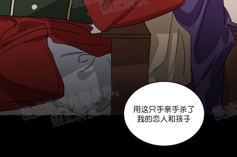 持珠[耽美]韩漫全集-第37话无删减无遮挡章节图片 