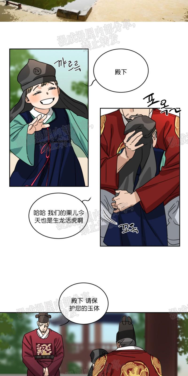 持珠[耽美]韩漫全集-第37话无删减无遮挡章节图片 