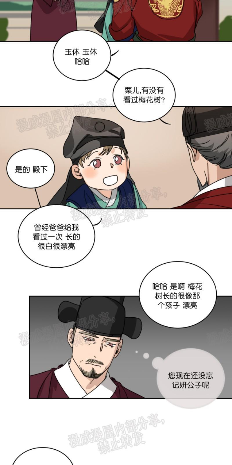 持珠[耽美]韩漫全集-第37话无删减无遮挡章节图片 