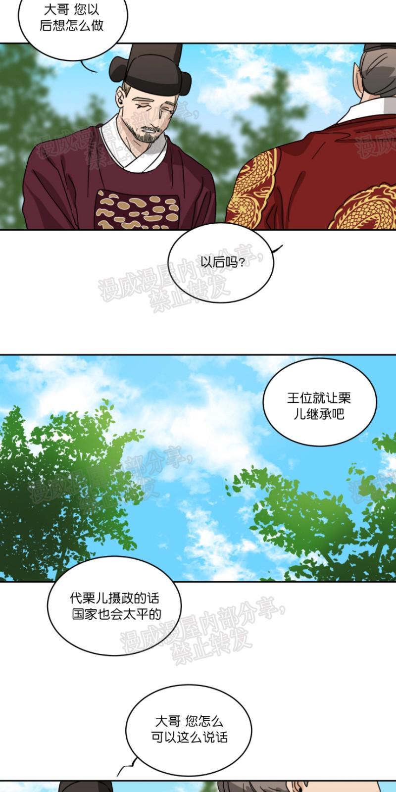 持珠[耽美]韩漫全集-第37话无删减无遮挡章节图片 