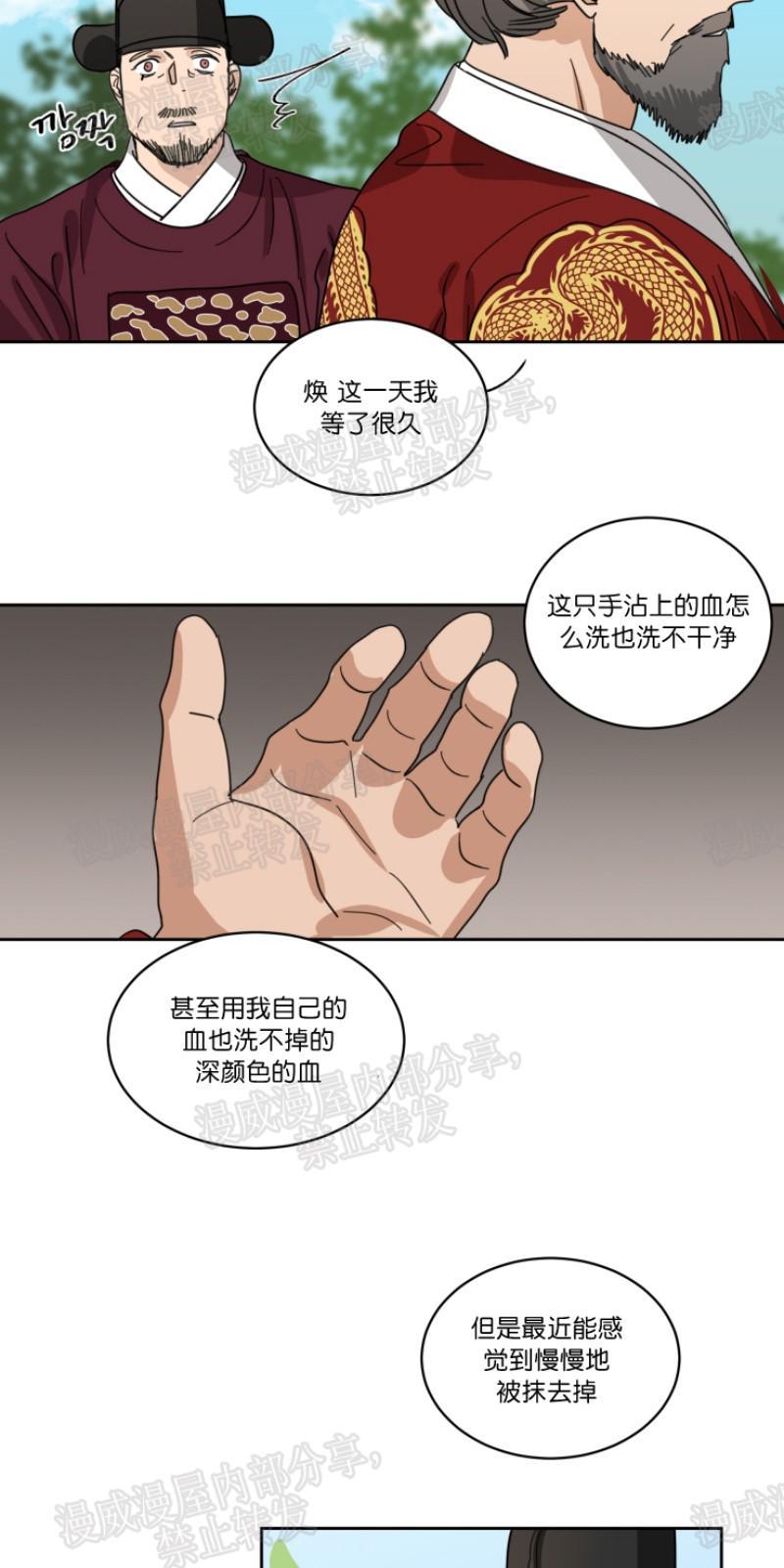 持珠[耽美]韩漫全集-第37话无删减无遮挡章节图片 