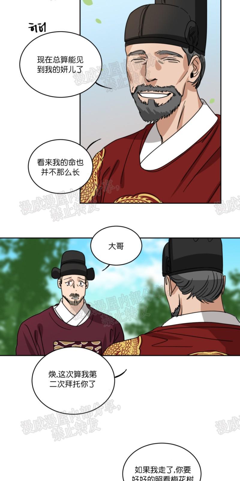 持珠[耽美]韩漫全集-第37话无删减无遮挡章节图片 