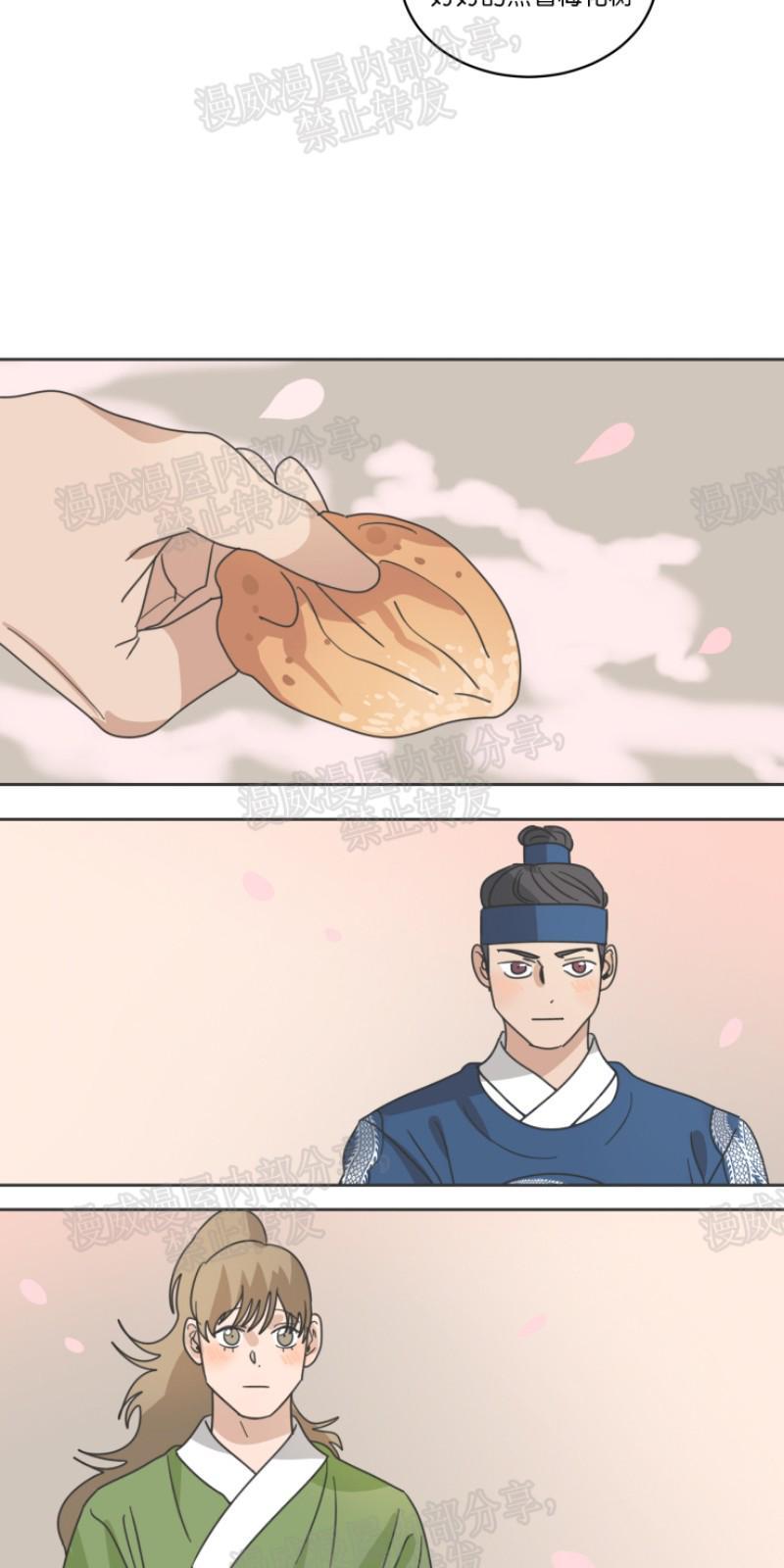 持珠[耽美]韩漫全集-第37话无删减无遮挡章节图片 