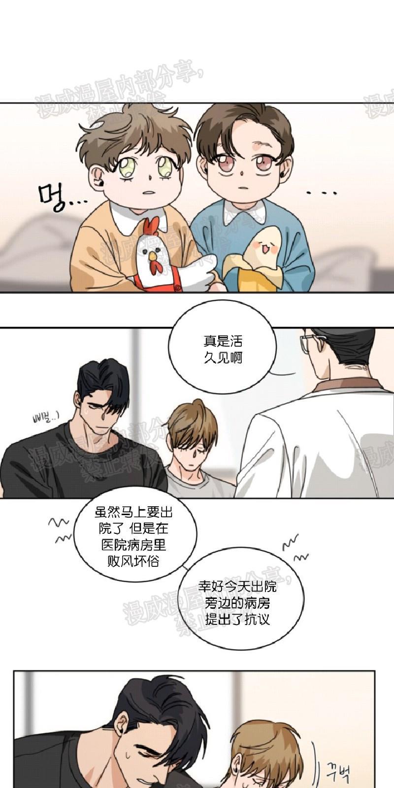 持珠[耽美]韩漫全集-第39话无删减无遮挡章节图片 