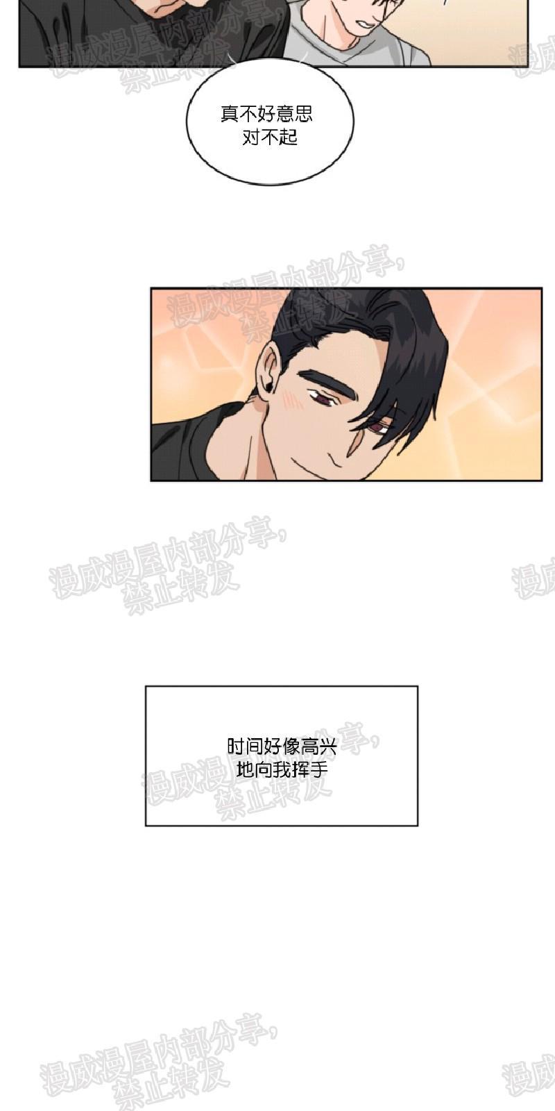 持珠[耽美]韩漫全集-第39话无删减无遮挡章节图片 