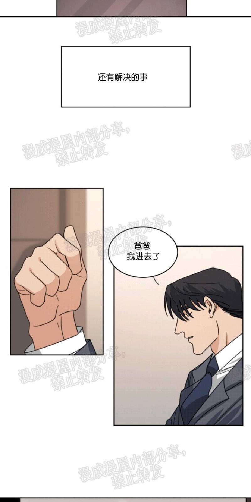 持珠[耽美]韩漫全集-第39话无删减无遮挡章节图片 